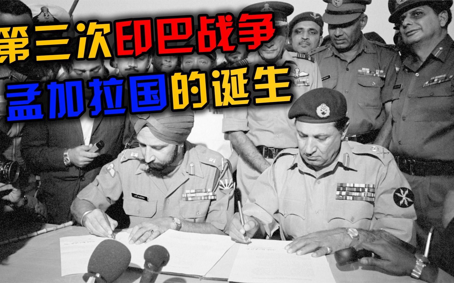 巴基斯坦与印度之间的冲突，历史、现状与展望