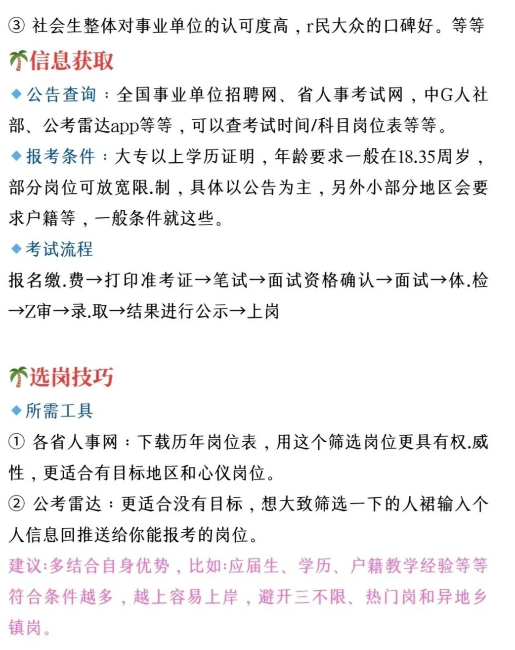 考公简单还是考编简单，深度解析与对比