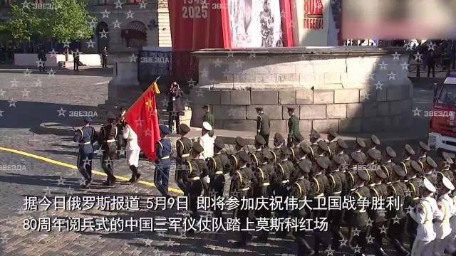 中国三军仪仗队用俄语高唱苏联歌曲，跨越时空的荣耀与情怀