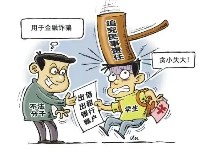 冒用他人学籍犯罪吗？深度解析背后的法律与道德问题