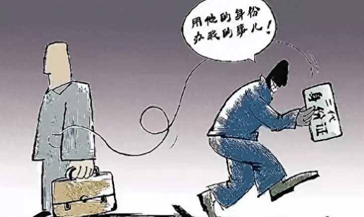 冒用他人学籍犯罪吗？深度解析背后的法律与道德问题