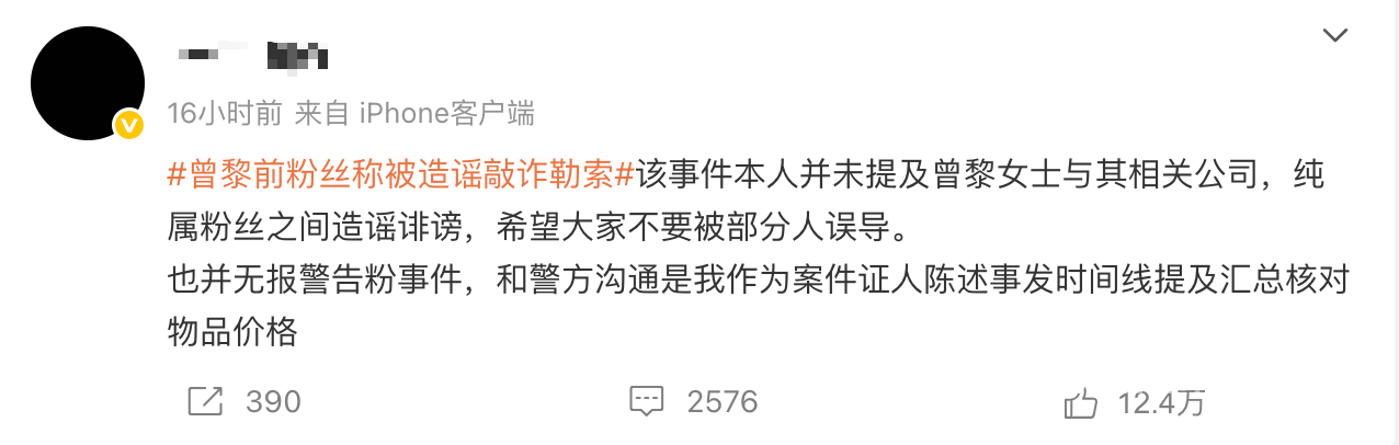 李凯馨致歉否认网传辱华录音事件分析