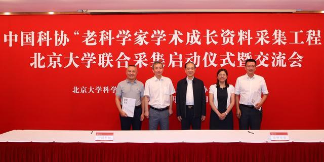 中科协呼吁学术诚信，构建诚信学术生态的必经之路