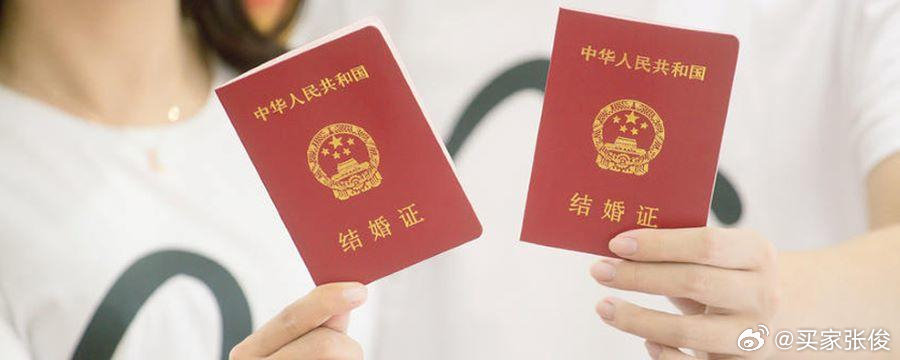 挣脱父母之命与媒体评结婚不要户口本的时代呼声