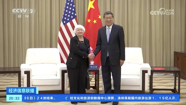 中美经贸高层会谈开始举行，深化合作，共谋发展