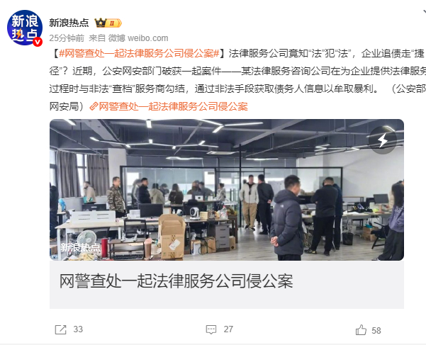 查处法律服务侵公案，揭示真相与正义的较量