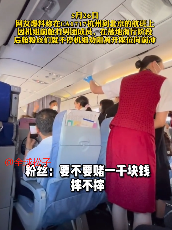 粉丝热情闯机场追星，现象解读与多元思考