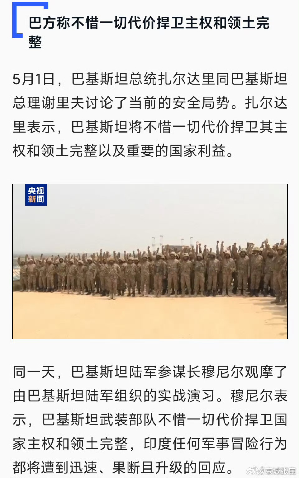 印巴战争中的美国态度