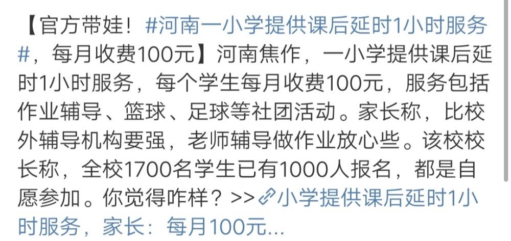 广州可以延迟一年上小学吗？全面解读相关政策与考量因素