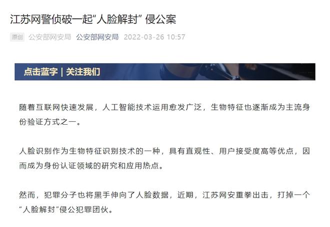 网警查处一起法律服务公司侵公案案件