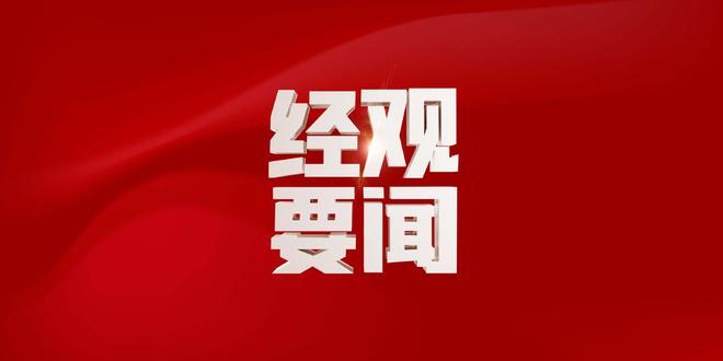 瑞士风云，中美经贸高层会谈的新篇章