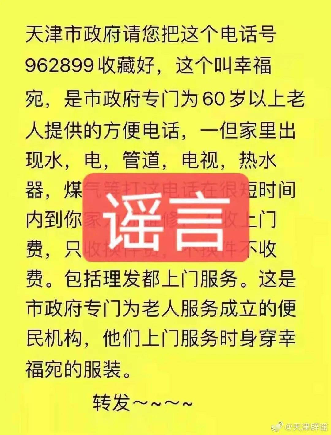 网警查处一起法律服务公司侵公案