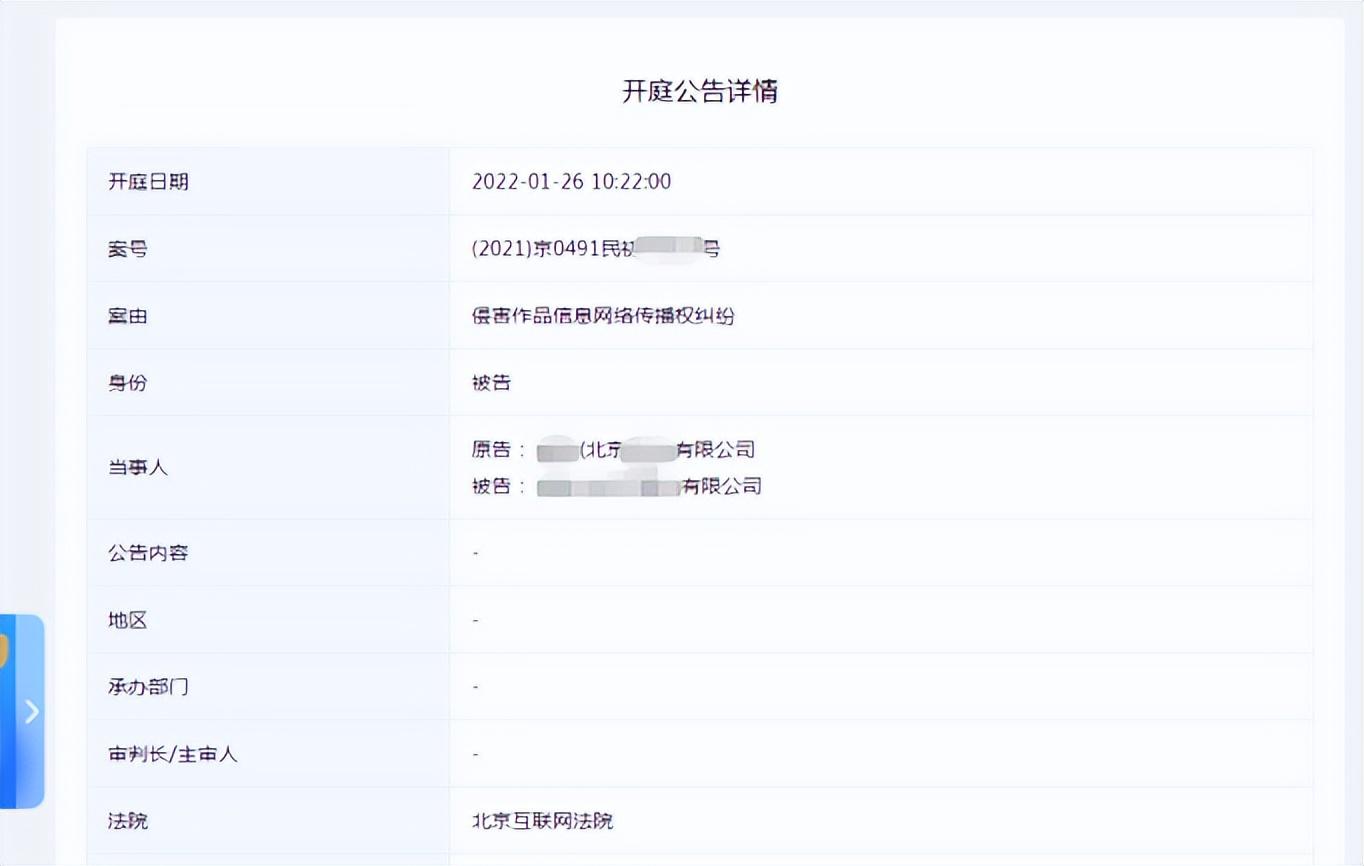 网警查处一起法律服务公司侵公案件，捍卫公平正义的坚定行动