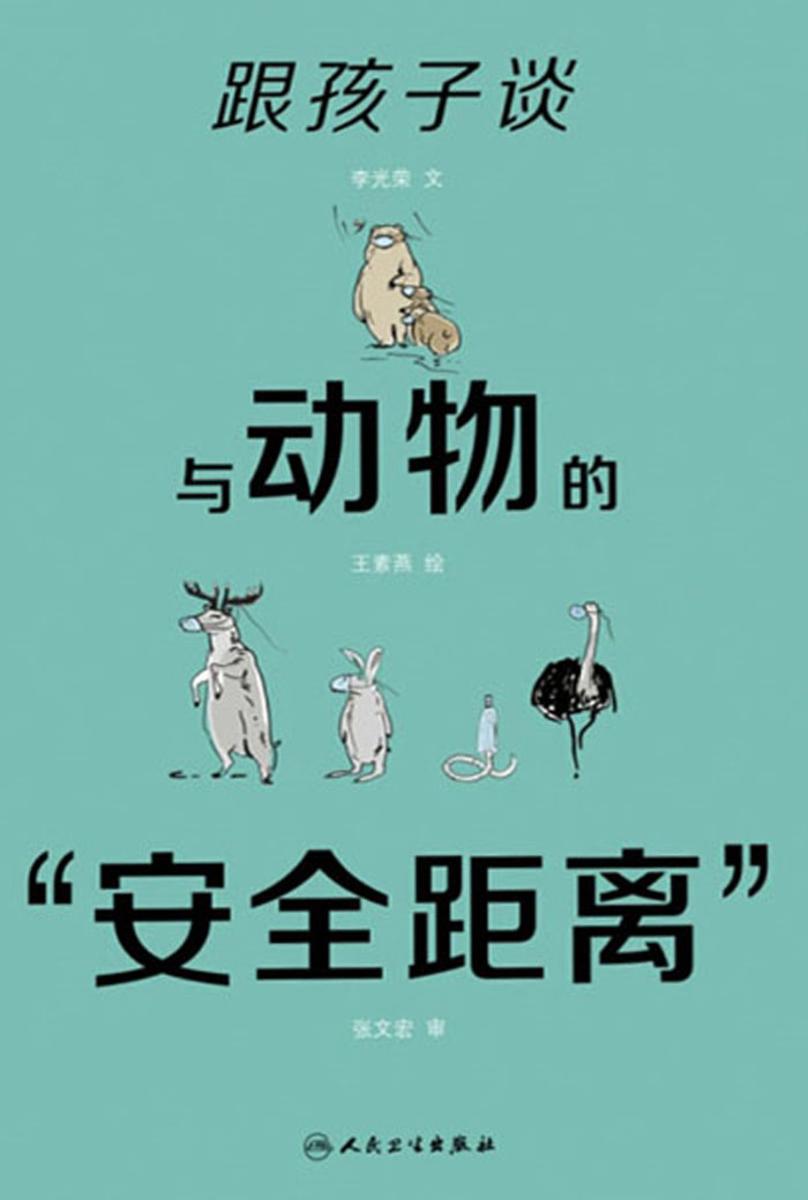 走路该保持安全距离吗？