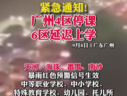 广州学生可延迟上学的学校，探索弹性入学新趋势