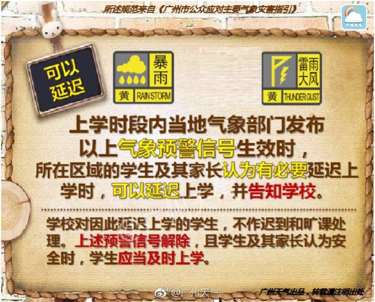 广州学生可延迟上学的学校，探索弹性入学新趋势