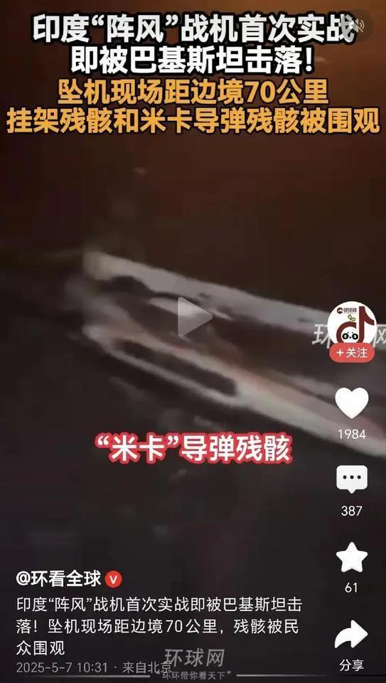 为何说印巴这一战撕掉了法国的遮羞布