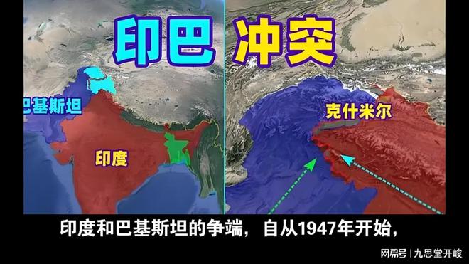 印巴争端，历史、现状与未来展望