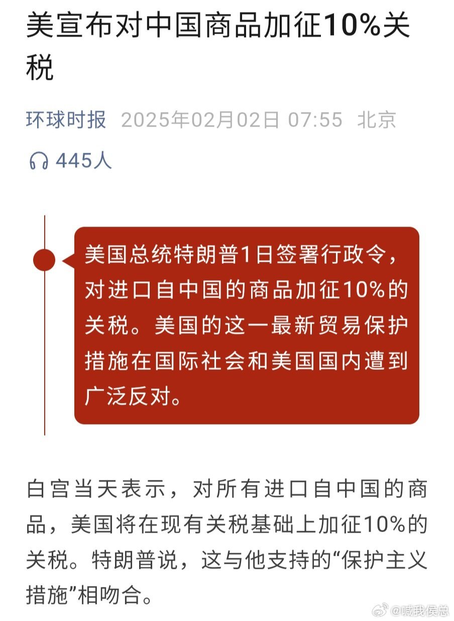 美国为何对中国产品增加关税？探究背后的原因