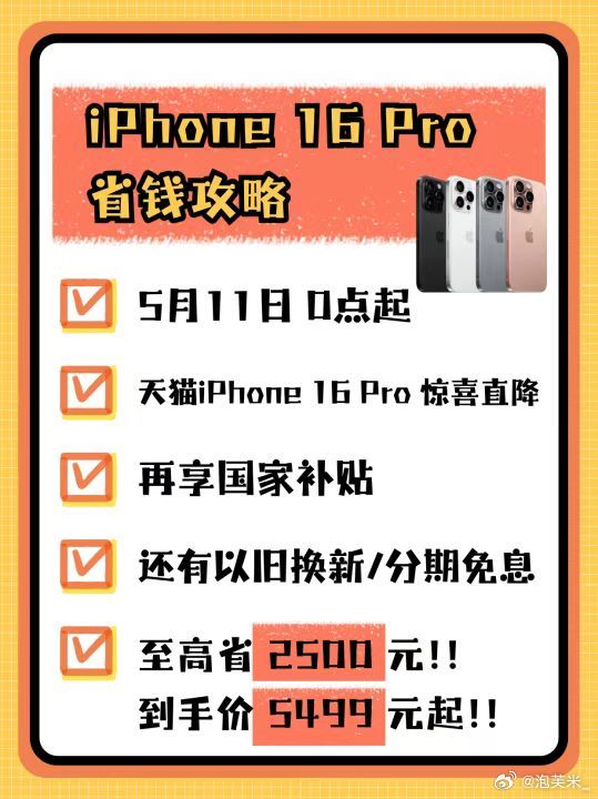 苹果再次降价，降幅超千元，市场新风暴来袭！
