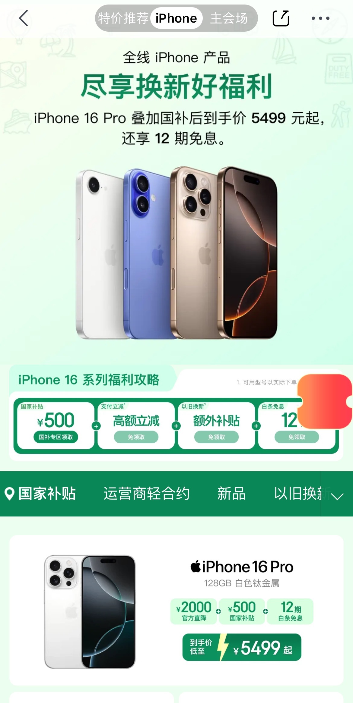 苹果再次降价，降幅超千元，市场新风暴来袭！