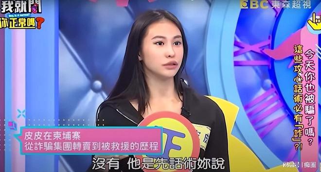 台湾女生力挺大陆，回应质疑，奶声奶气回怼显风采