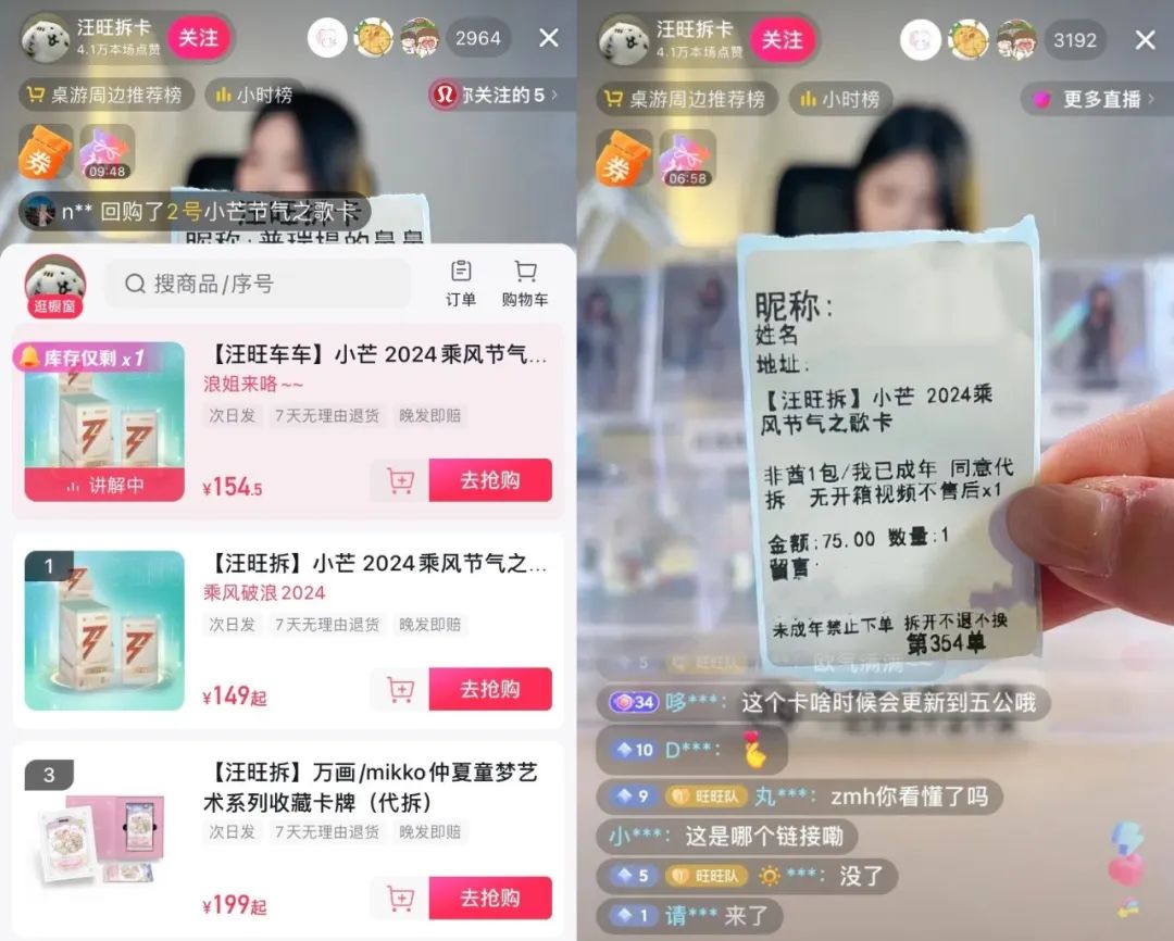 现在各种拆卡直播，现象解析与影响探讨