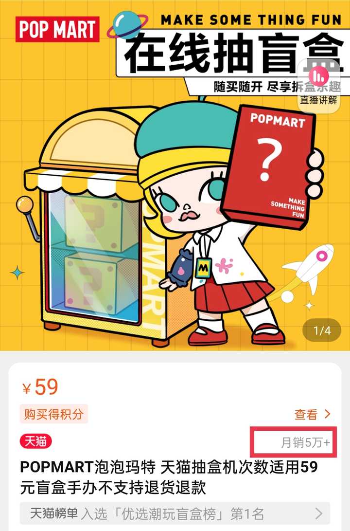 探究泡泡玛特价格飙升背后的故事，从99元到2000元的溢价之谜