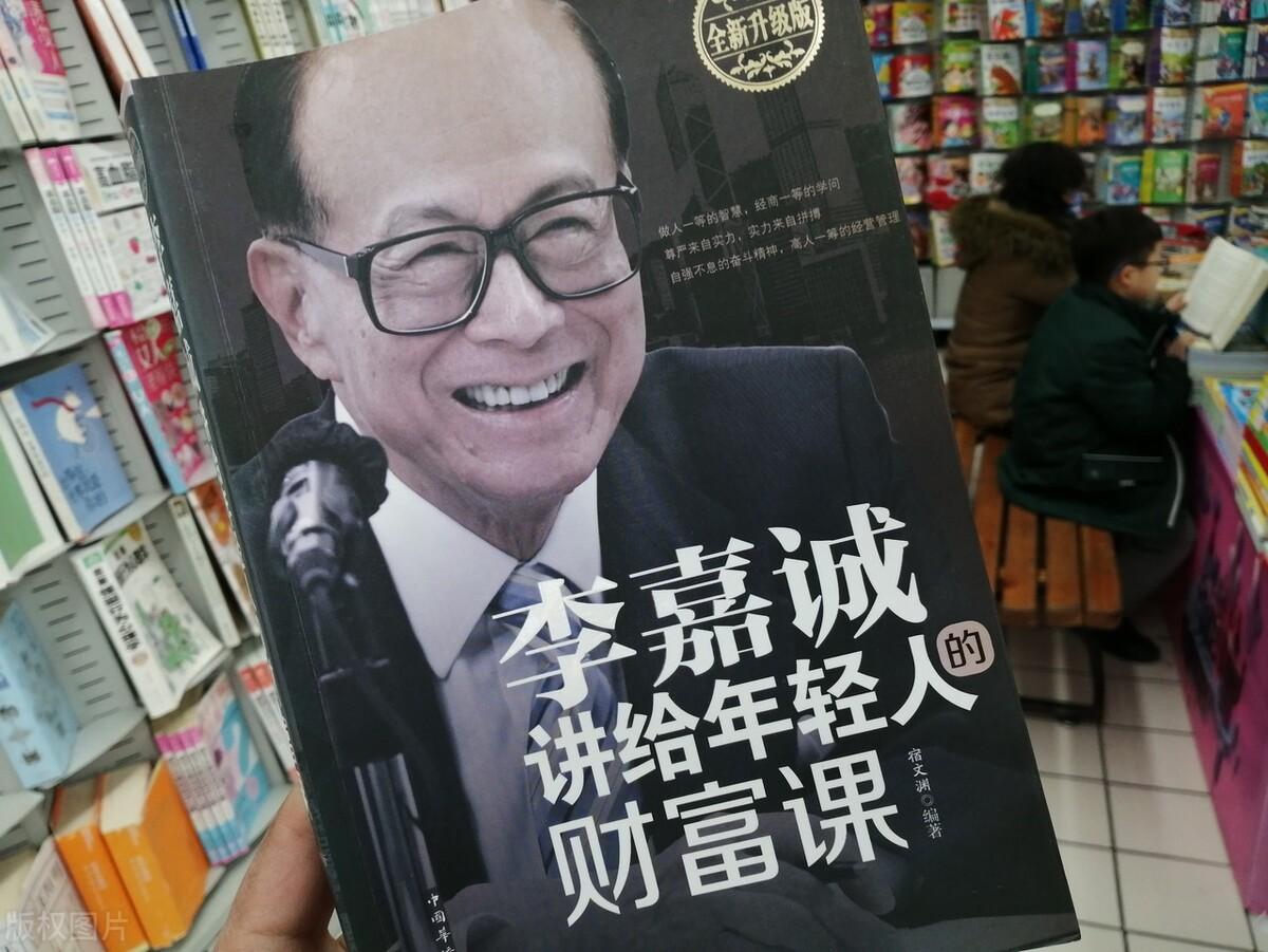 2020年李嘉诚视频，商业巨头的智慧与启示