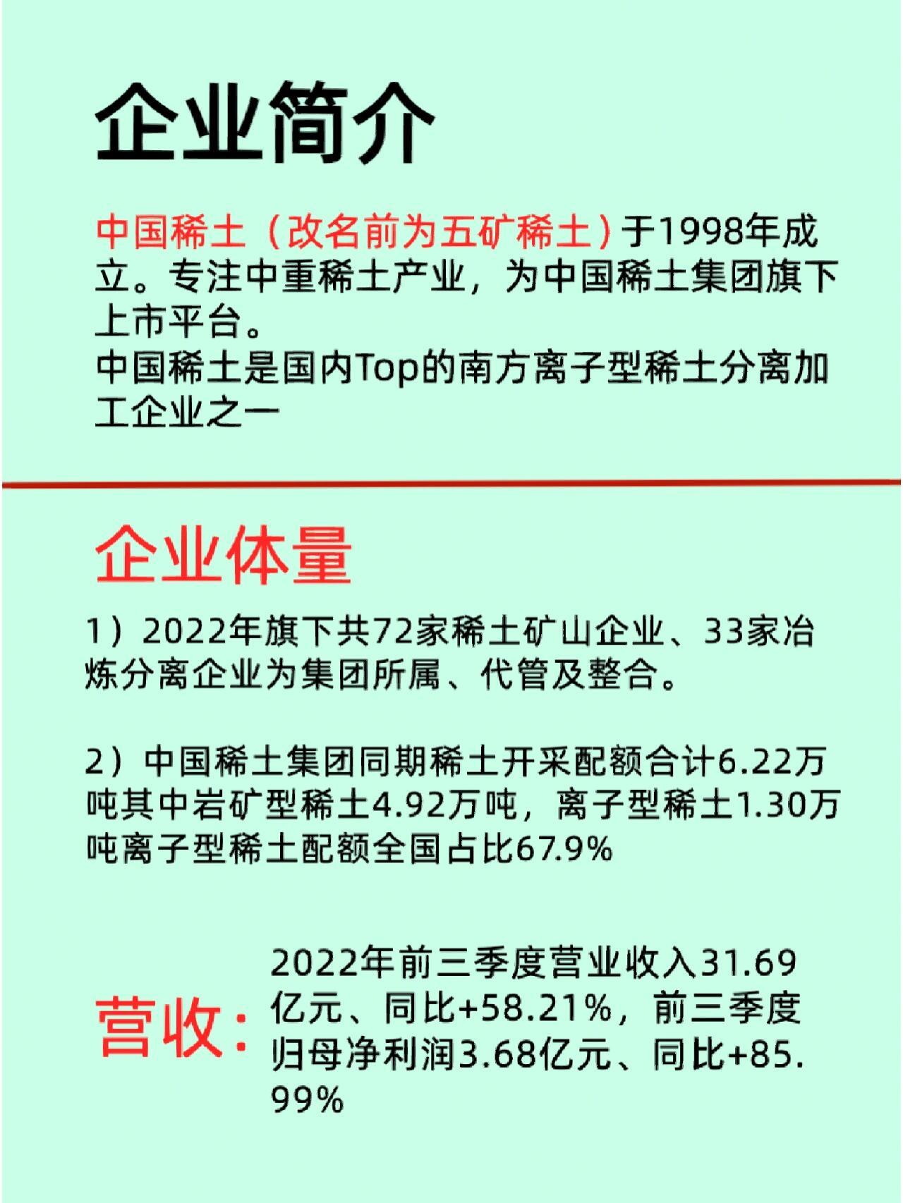 中国稀土发展，走向全球领先之路
