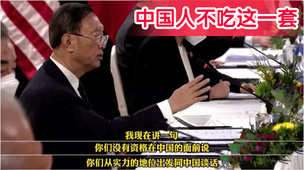 美国没有资格从实力上说与中国对话