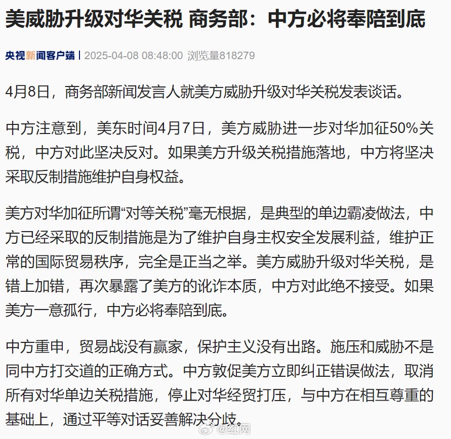 美方不断升级关税威胁，伤人害己的负面影响