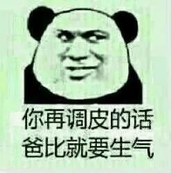 少气你爸，家庭和谐的小秘诀