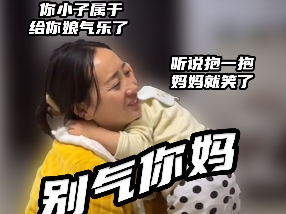 少气你爸，家庭和谐的小秘诀