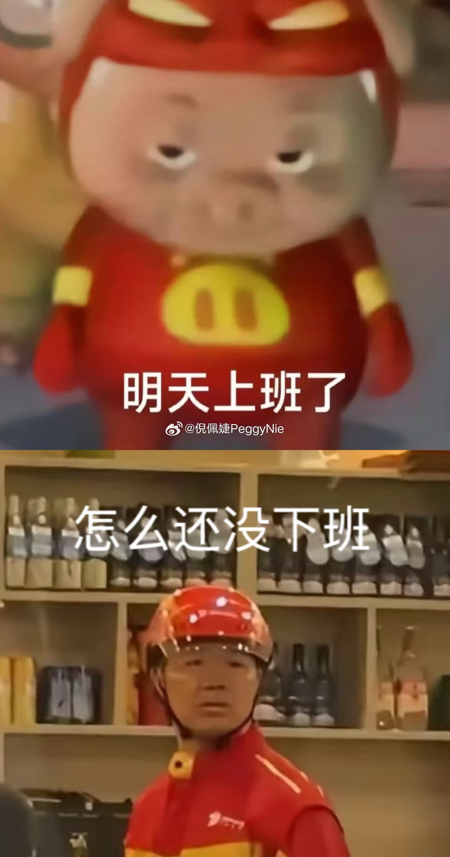 刘强东和猪猪侠的跨界合体，一次脑洞大开的想象之旅
