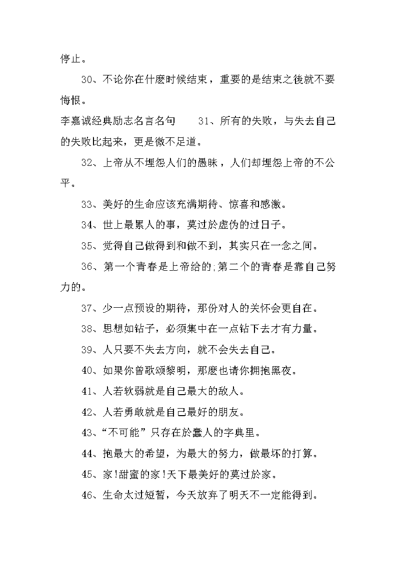 李嘉诚大全，商海传奇的人生轨迹