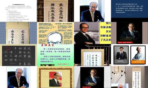 李嘉诚大全，商海传奇的人生轨迹