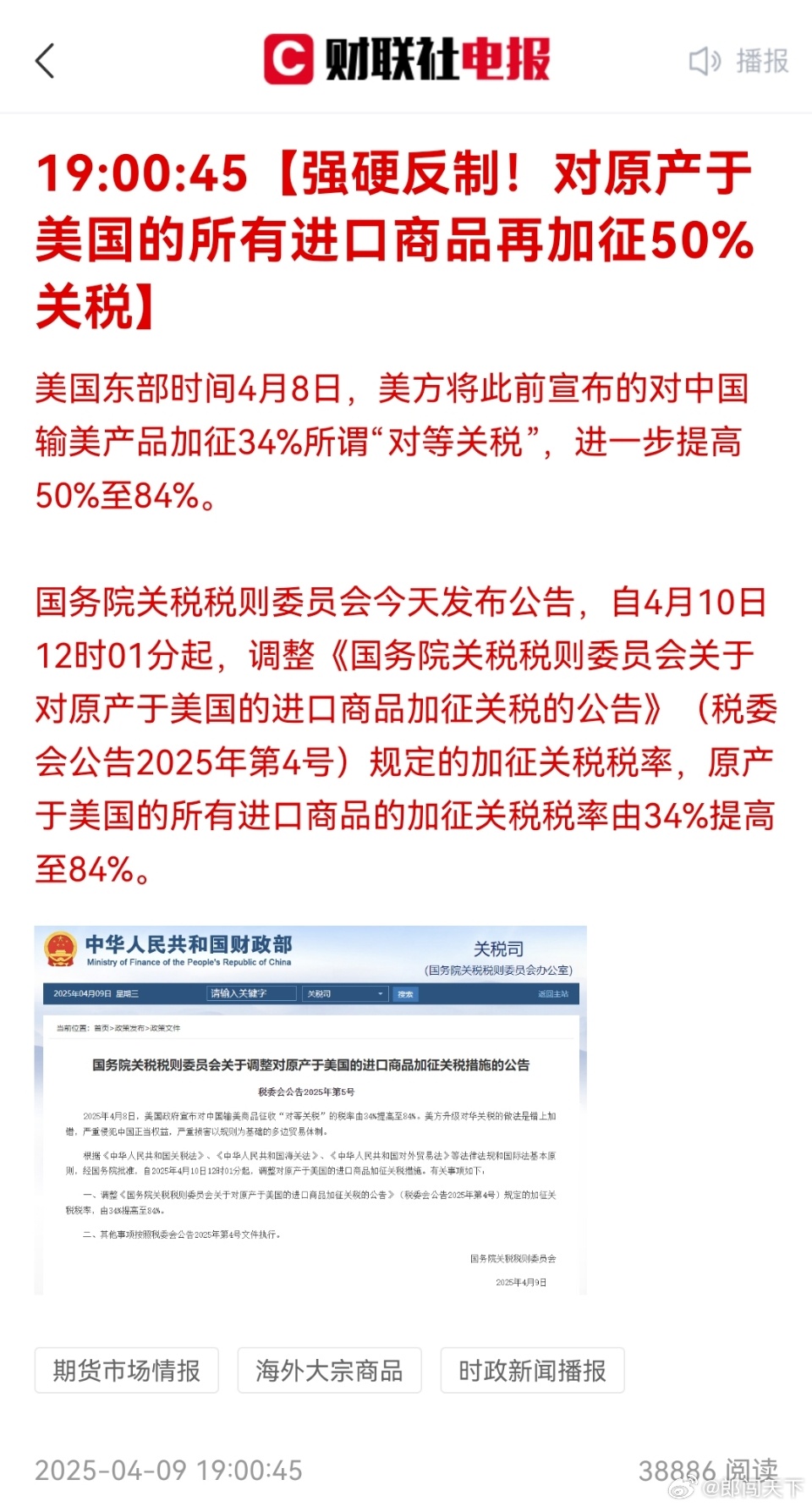 美国维持对华关税不变背后的经济考量与战略博弈