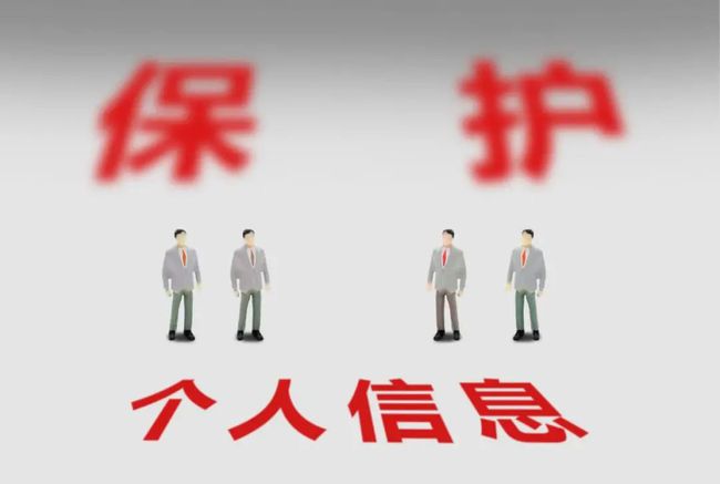 个人信息处理者利用个人信息的多维度解读