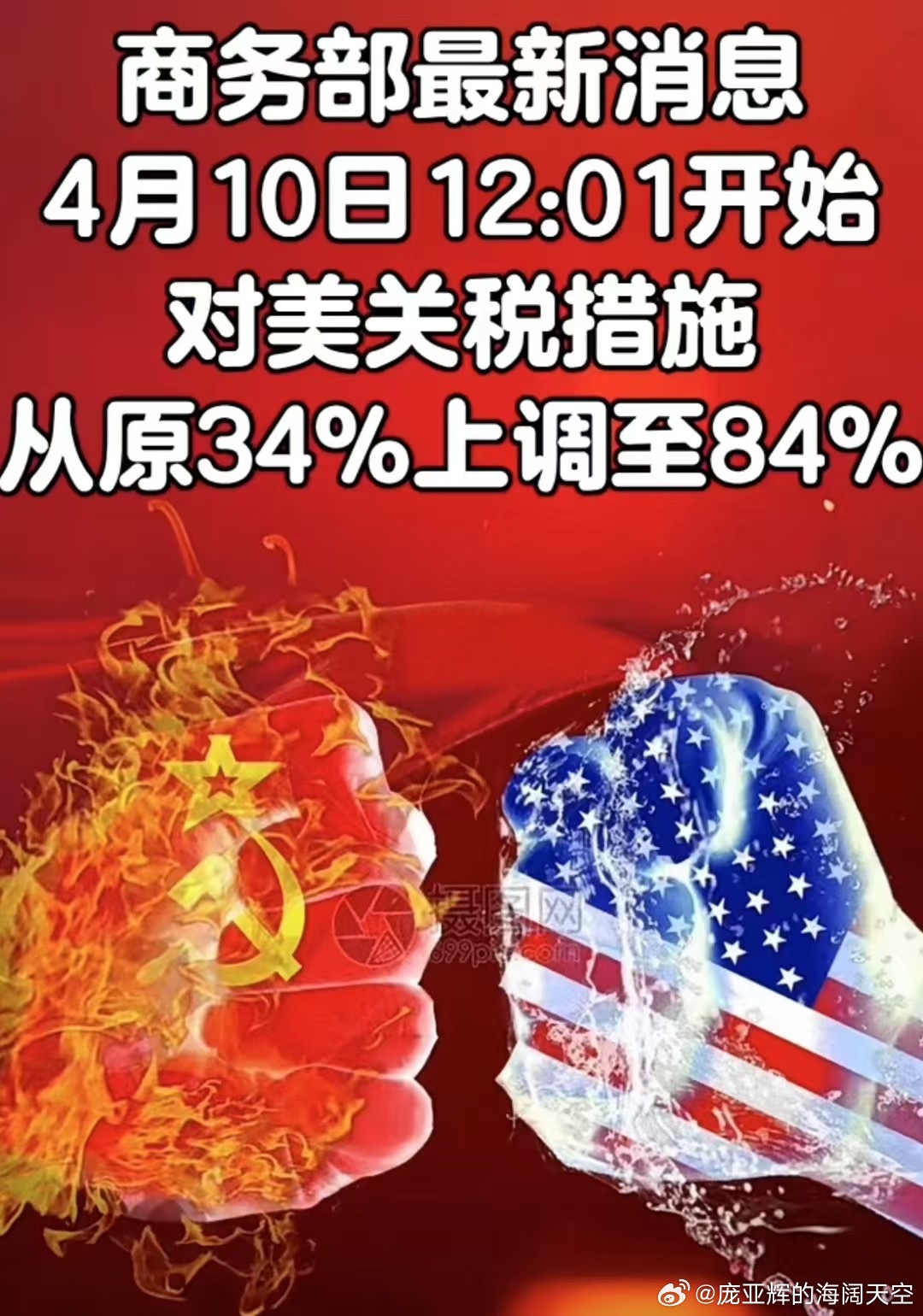 中美全部取消关税，开启全球贸易新篇章