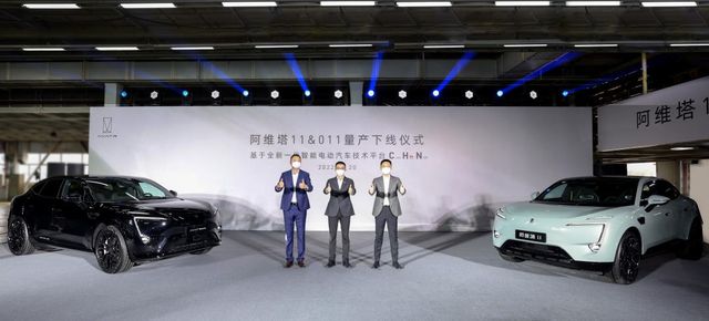 阿维塔公司怎么样？全面解读其背景、实力与发展前景