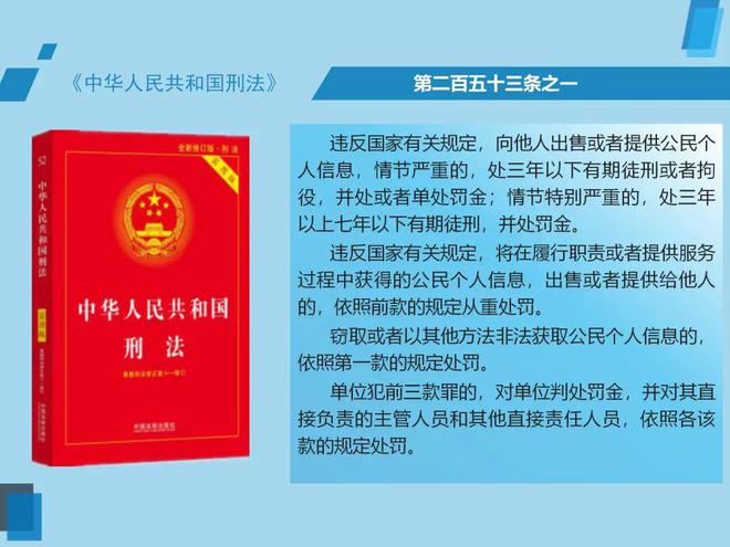 灰色地带，探究利用工作之便查个人信息现象