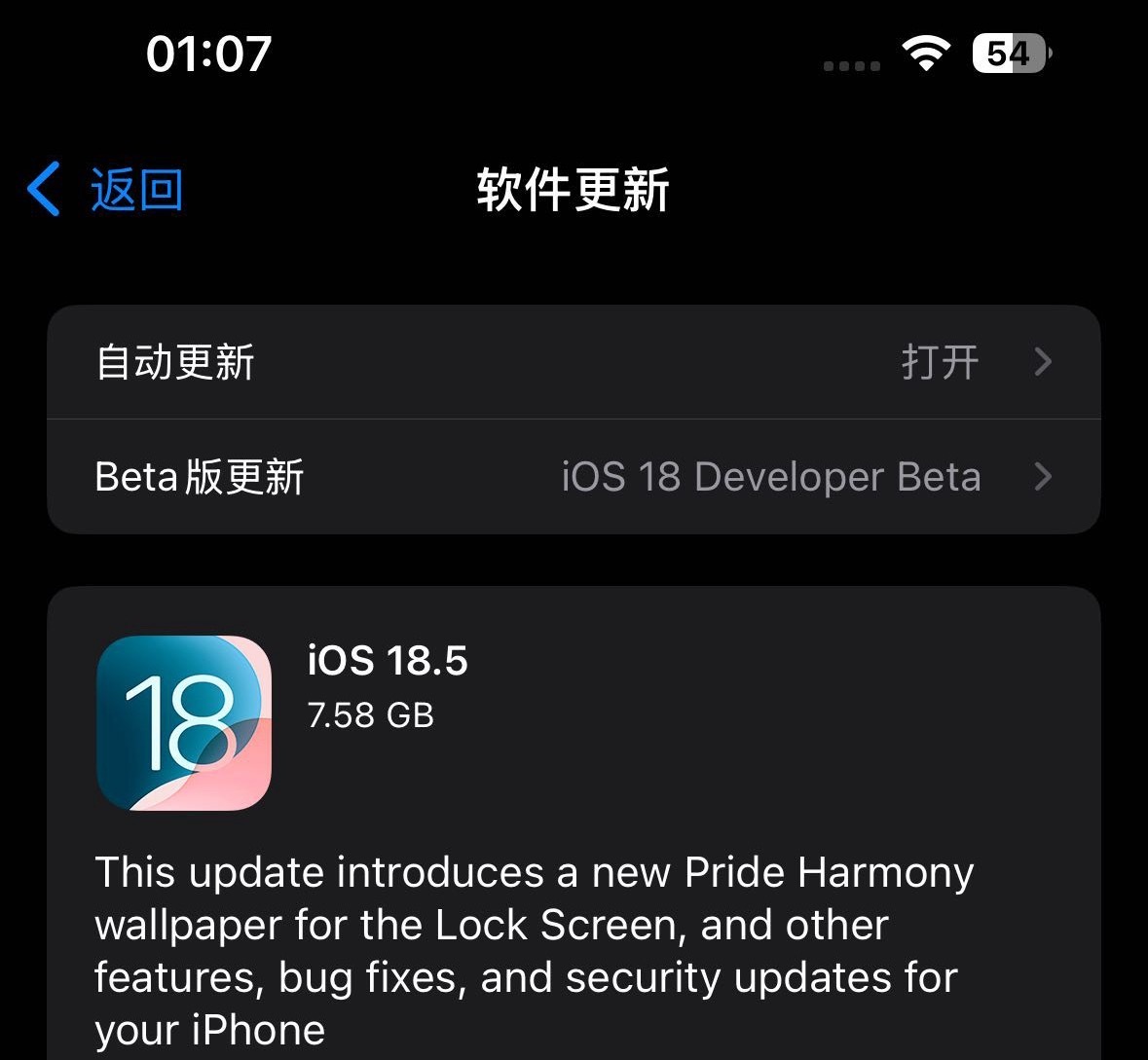 苹果iOS 18.5正式版发布，全新体验与功能升级详解