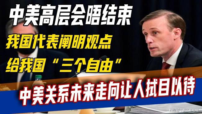 中美会谈的三个条件，重塑全球合作与竞争的新视角