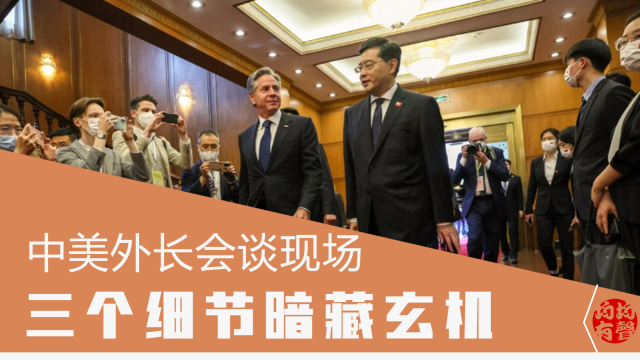中美会谈的三个条件，重塑全球合作与竞争的新视角