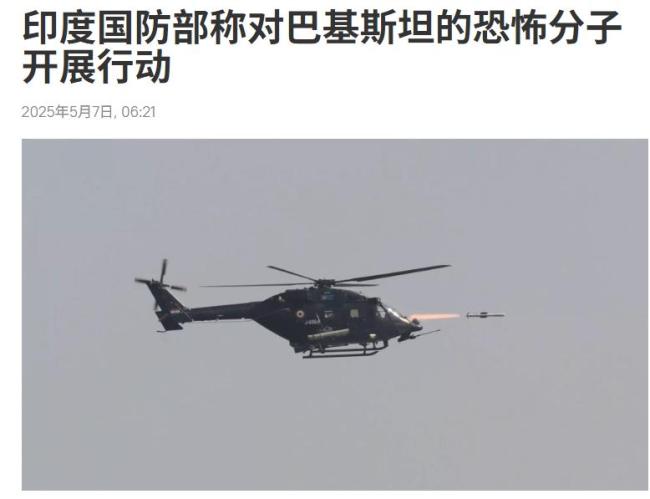 美媒观察，印巴空战揭示全球格局变化