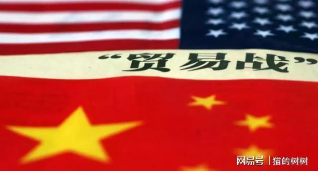 中美全面取消关税，开启贸易新纪元