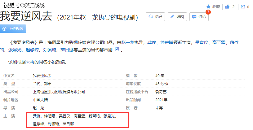 问心2曝光备案信息，预计40集剧情，十月启动拍摄
