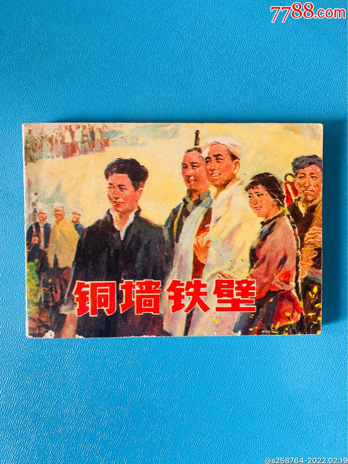 铜墙铁壁作品，坚韧艺术的极致展现