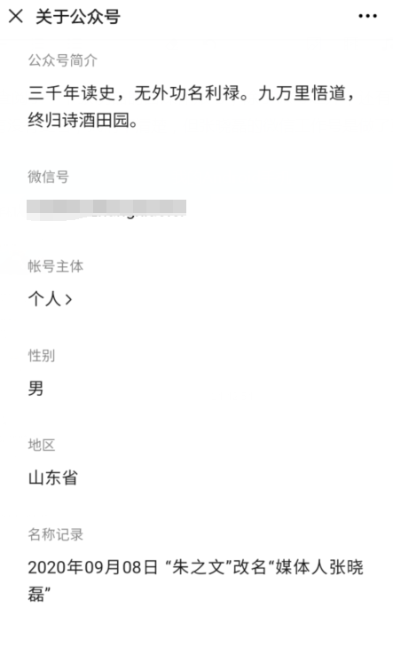 警惕！利用别人个人信息获取利益的行为